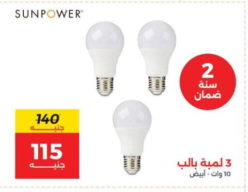 available at Raneen in Egypt - Cairo