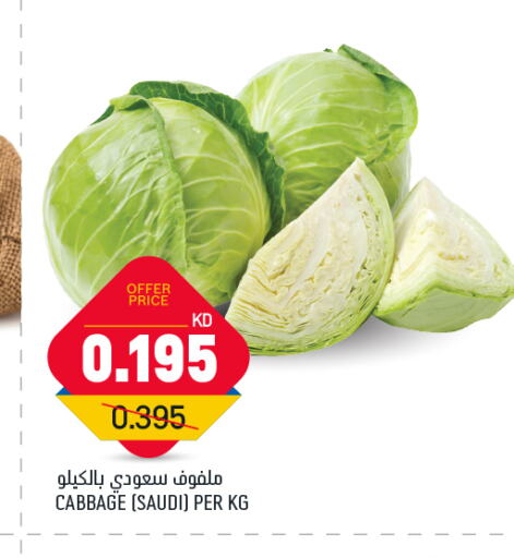 كرنب from Saudi Arabia available at أونكوست in الكويت - محافظة الأحمدي