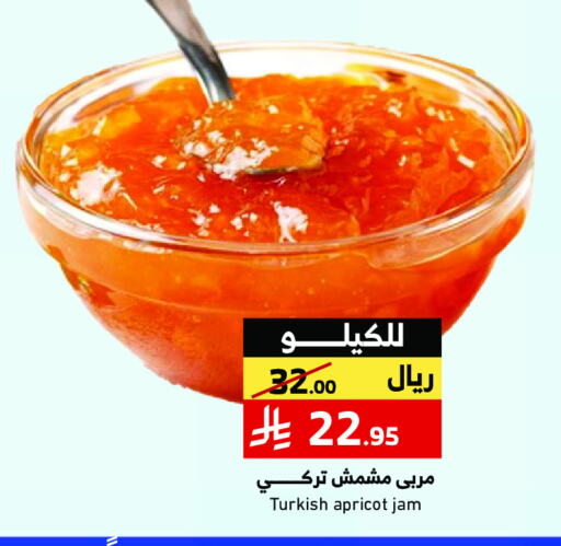 Jam available at Mira Mart Mall in KSA, Saudi Arabia, Saudi - Jeddah