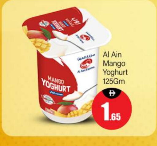 العين زبادي available at بيج مارت in الإمارات العربية المتحدة , الامارات - أبو ظبي