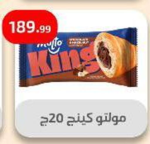 available at Ehab Prince in Egypt - Cairo