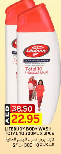 LIFEBOUY available at Select Market in UAE - Abu Dhabi