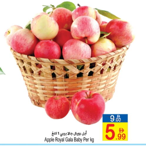 Apples available at Sun and Sand Hypermarket in UAE - Ras al Khaimah
