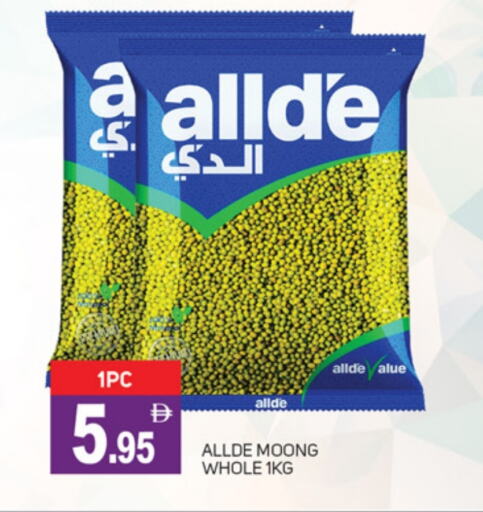 البقول، الفول والحبوب in سوق طلال, UAE Offers - الإمارات العربية المتحدة الدي available at سوق طلال in الإمارات العربية المتحدة , الامارات - دبي