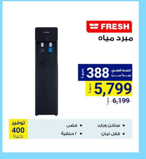 FRESH available at Raya Mega Stores in Egypt - Cairo