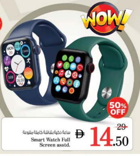 ساعة ذكية in نستو هايبرماركت, UAE Offers - الإمارات العربية المتحدة available at نستو هايبرماركت in الإمارات العربية المتحدة , الامارات - دبي