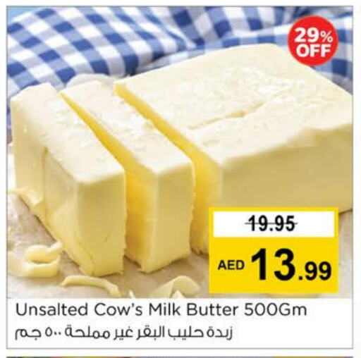 سمنة in نستو هايبرماركت, UAE Offers - الإمارات العربية المتحدة available at نستو هايبرماركت in الإمارات العربية المتحدة , الامارات - دبي