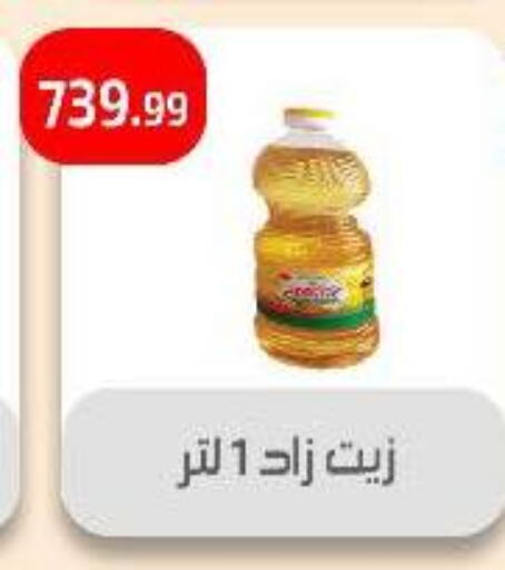 زيوت و سمن in مؤسسة ايهاب البرنس, Egypt Offers - Egypt available at مؤسسة ايهاب البرنس in Egypt - القاهرة