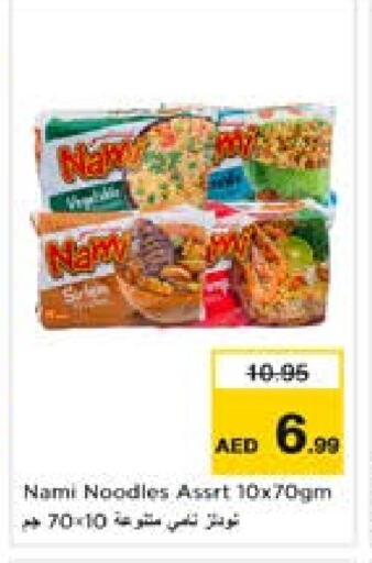 Pasta & Noodles in Last Chance , UAE Offers - United Arab Emirates Noodles available at Last Chance in UAE - Fujairah