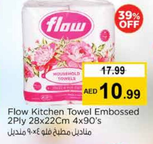 ورق التواليت و المناشف الورقية in نستو هايبرماركت, UAE Offers - الإمارات العربية المتحدة available at نستو هايبرماركت in الإمارات العربية المتحدة , الامارات - دبي