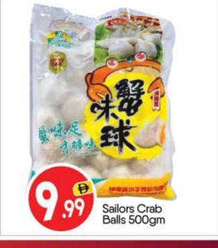 Frozen Fish in BIGmart, UAE Offers - United Arab Emirates available at BIGmart in UAE - Abu Dhabi