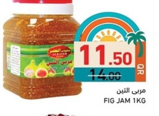 Fig available at Aswaq Ramez in Qatar - Al Daayen