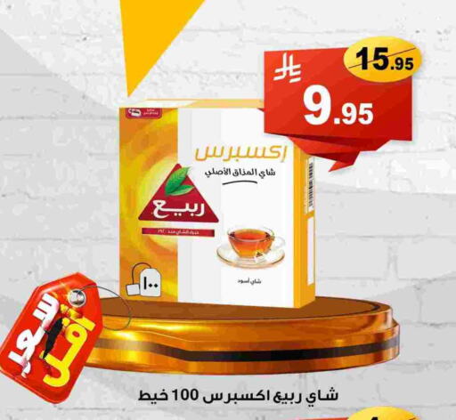 ربيع available at العائلة الإقتصادية in مملكة العربية السعودية, السعودية, سعودية - ينبع