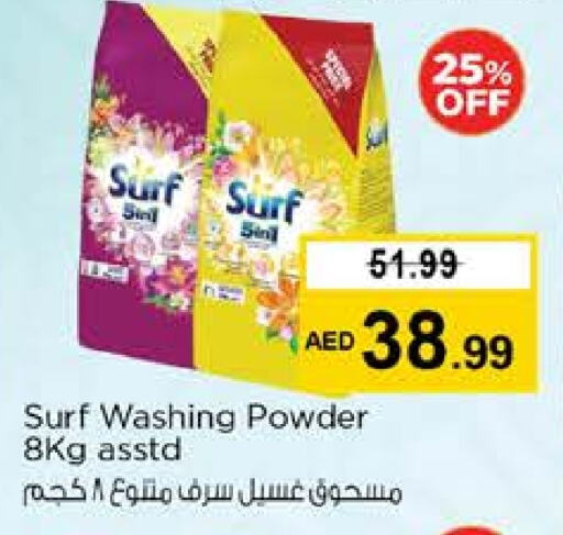 منظف available at نستو هايبرماركت in الإمارات العربية المتحدة , الامارات - ٱلْعَيْن‎