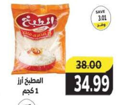 available at ذا مارت in Egypt - القاهرة