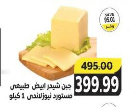 جبنة الشيدر available at ذا مارت in Egypt - القاهرة