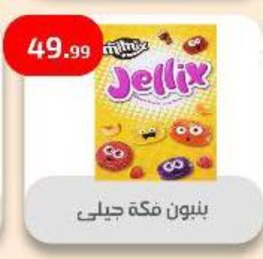 Chocolates & Candies in Ehab Prince, Egypt Offers - Egypt available at Ehab Prince in Egypt - Cairo