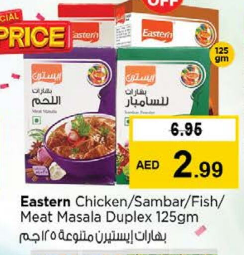 EASTERN Spices available at Nesto Hypermarket in UAE - Sharjah / Ajman