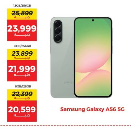 Mobiles in Raneen, Egypt Offers - Egypt SAMSUNG available at Raneen in Egypt - Cairo