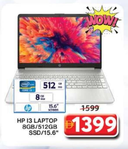 كمبيوتر ولابتوب in جراند هايبر ماركت, UAE Offers - الإمارات العربية المتحدة إتش بي لابتوب available at جراند هايبر ماركت in الإمارات العربية المتحدة , الامارات - الشارقة / عجمان