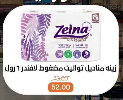 Toilet & Paper Tissue in Beit El Gomla, Egypt Offers - Egypt available at Beit El Gomla in Egypt - Cairo