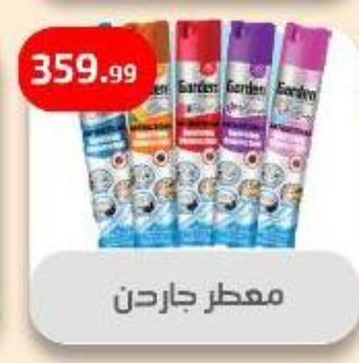 Insect Repellent in Ehab Prince, Egypt Offers - Egypt available at Ehab Prince in Egypt - Cairo