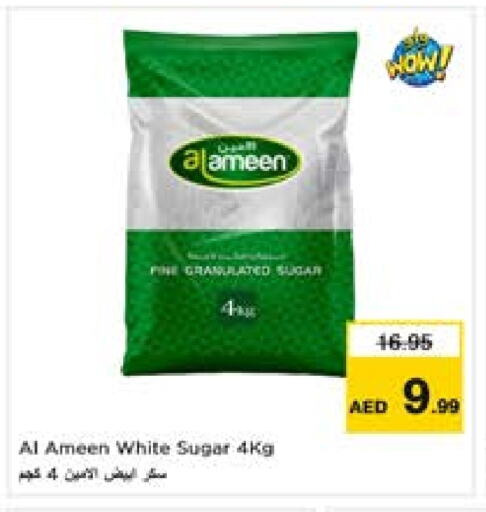 AL AMEEN available at Last Chance  in UAE - Fujairah