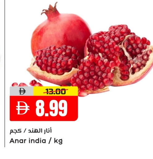 فاكهة طازجة in النادي هايبرماركت, UAE Offers - الإمارات العربية المتحدة رمان from India available at النادي هايبرماركت in الإمارات العربية المتحدة , الامارات - الشارقة / عجمان