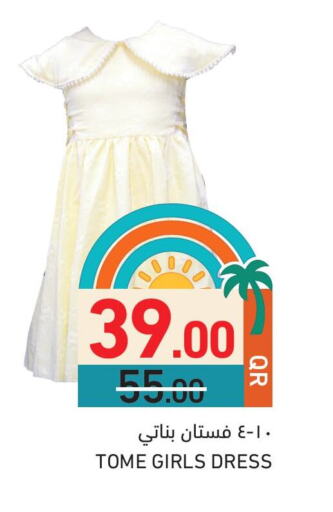available at أسواق رامز in قطر - أم صلال