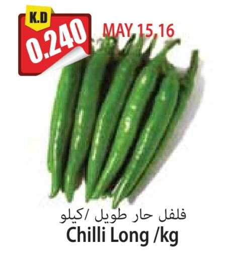 فلفل / فليفلة available at 4 سيفمارت in الكويت - مدينة الكويت