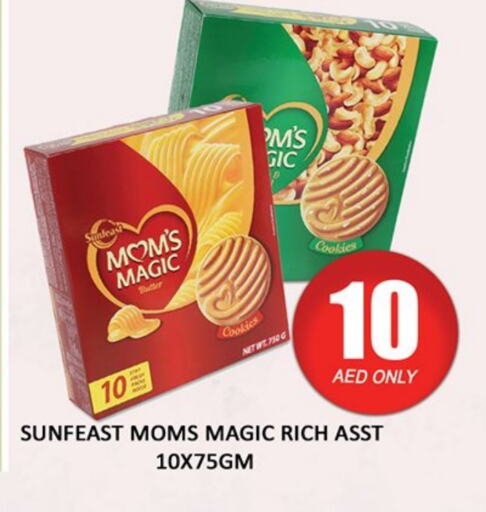 البسكويت in المدينة, UAE Offers - الإمارات العربية المتحدة available at المدينة in الإمارات العربية المتحدة , الامارات - دبي