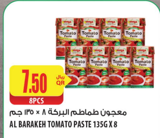 Tomato available at Al Meera in Qatar - Al Wakra