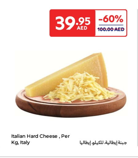 جبنة و كريم in كارفور, UAE Offers - الإمارات العربية المتحدة available at كارفور in الإمارات العربية المتحدة , الامارات - أبو ظبي