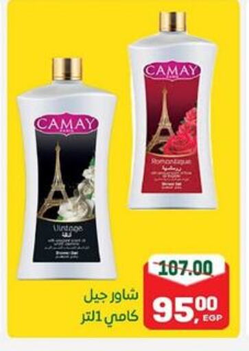 CAMAY available at Galhom Market in Egypt - Cairo