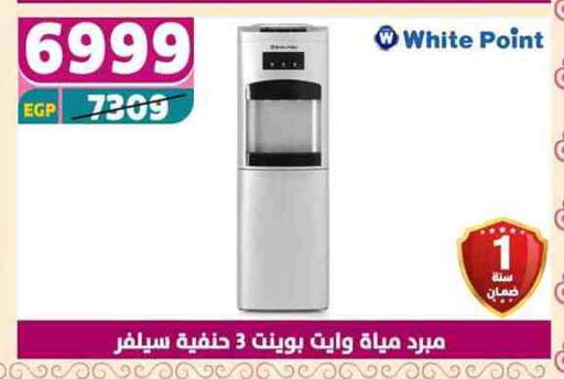 WHITE POINT available at Shaheen Center in Egypt - Cairo