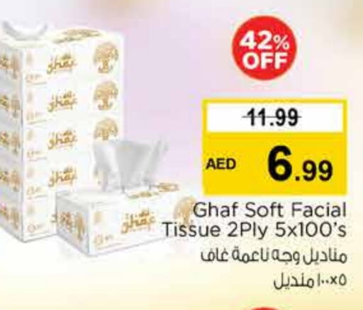 مناديل للوجه in نستو هايبرماركت, UAE Offers - الإمارات العربية المتحدة available at نستو هايبرماركت in الإمارات العربية المتحدة , الامارات - دبي