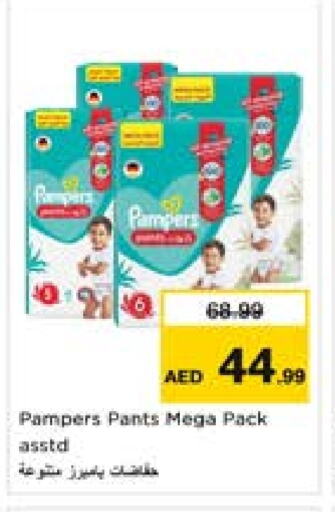 Pampers available at Last Chance  in UAE - Fujairah