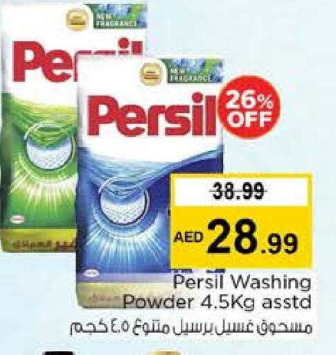 PERSIL Detergent available at Nesto Hypermarket in UAE - Fujairah