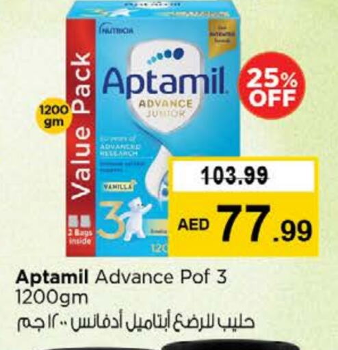 تغذية الأطفال in نستو هايبرماركت, UAE Offers - الإمارات العربية المتحدة أبتاميل available at نستو هايبرماركت in الإمارات العربية المتحدة , الامارات - دبي