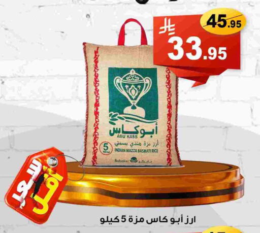 أرز سيلا / مازا available at العائلة الإقتصادية in مملكة العربية السعودية, السعودية, سعودية - ينبع