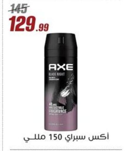 أكس available at المرشدي in Egypt - القاهرة