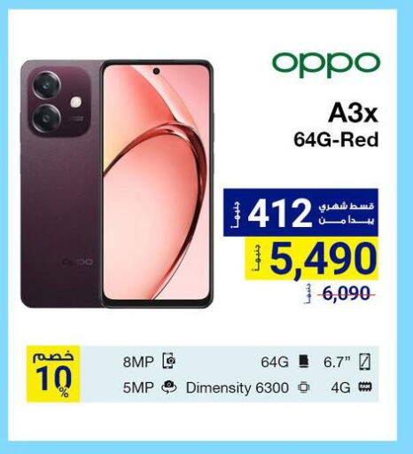 OPPO available at Raya Mega Stores in Egypt - Cairo