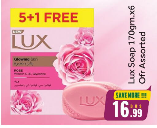 LUX available at FOODZONE HYPERMARKET in UAE - Sharjah / Ajman