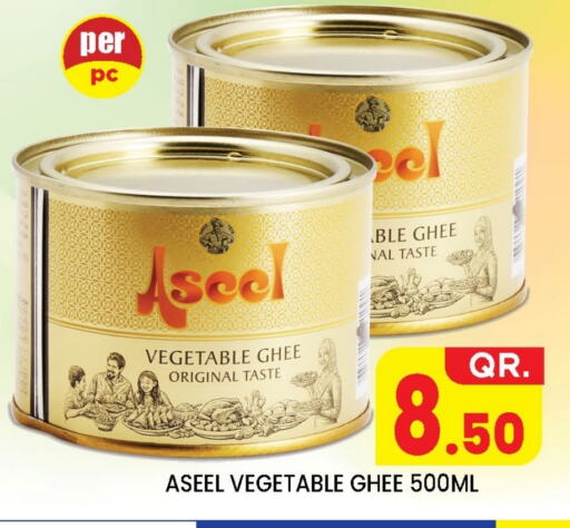 رافائيل سمن نباتي available at نيو ستوب اند شوب @فريج بن عمران in قطر - الريان