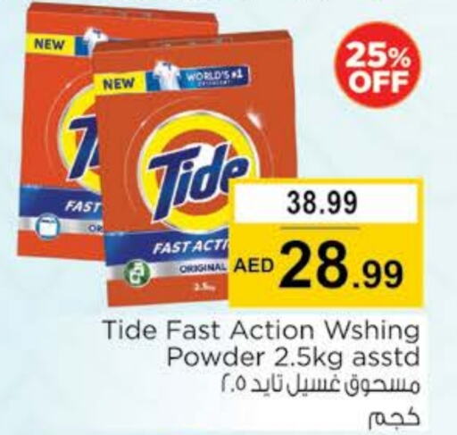 TIDE Detergent available at Nesto Hypermarket in UAE - Ras al Khaimah