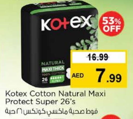 النظافة الشخصية النسائية in نستو هايبرماركت, UAE Offers - الإمارات العربية المتحدة كوتيكس available at نستو هايبرماركت in الإمارات العربية المتحدة , الامارات - دبي