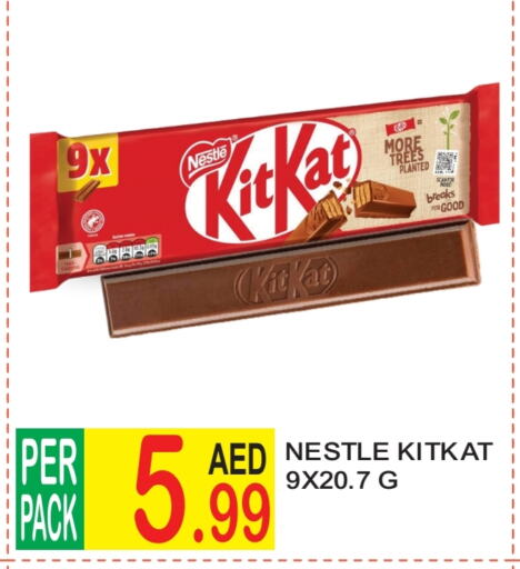 كيت كات available at دريم لاند in الإمارات العربية المتحدة , الامارات - دبي