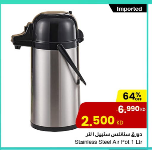 Dining & Serving in The Sultan Center, Kuwait Offers - Kuwait available at The Sultan Center in Kuwait - Kuwait City