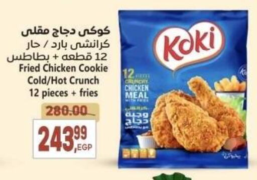 available at El.Husseini supermarket  in Egypt - Cairo