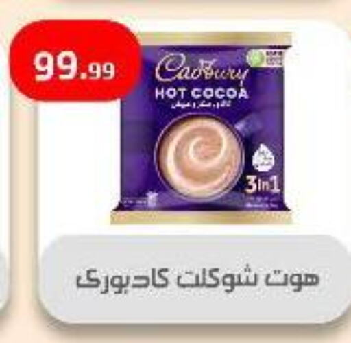 available at Ehab Prince in Egypt - Cairo